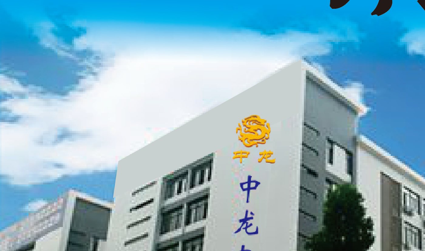 Zhonglong Auto Electric factory building in Taihe, Baiyun District, Guangzhou